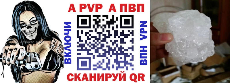 купить   Кингисепп  APVP СК 