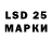 LSD-25 экстази кислота Alexeevi489