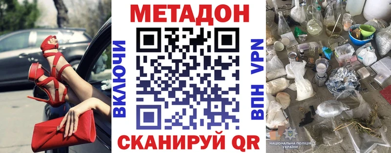 Метадон methadone  Кингисепп 